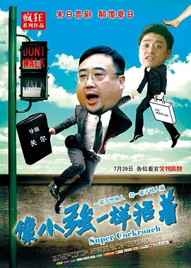 湿透